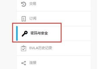 Epic被盗号怎么找回？Epic被盗号找回方法