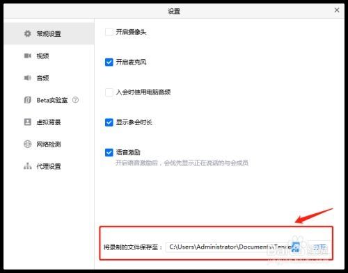 腾讯会议录制视频保存在哪里？腾讯会议视频保存位置分享