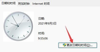 Win11任务栏加载不出来怎么办？Windows11任务栏无法加载解决方法