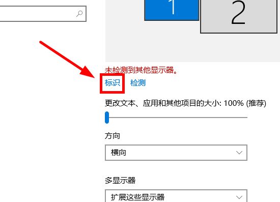 Win10一拖二互不干扰使用怎么设置？Win10一拖二互不干扰使用设置教程