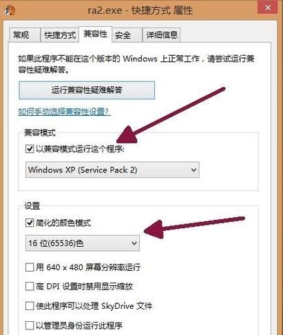 Win11玩游戏红警黑屏有声音怎么解决？