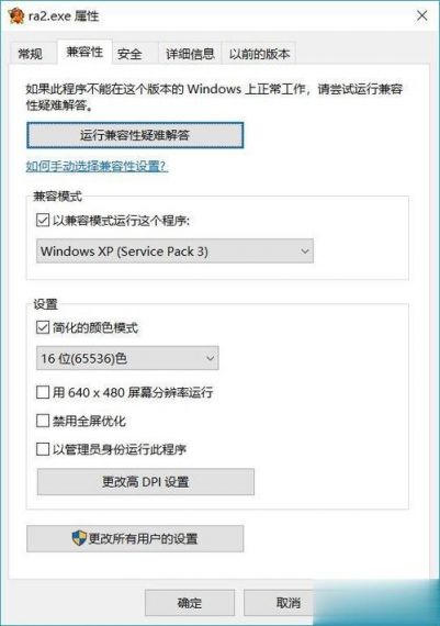 Win11玩游戏红警黑屏有声音怎么解决？