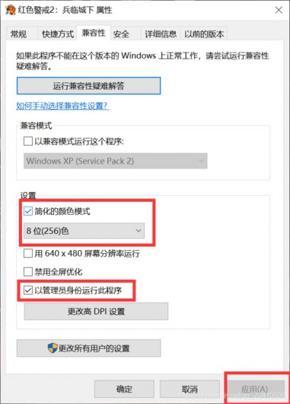 笔记本Win11玩不了红警怎么办？Win11红警玩不了解决方法