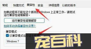 笔记本Win11玩不了红警怎么办？Win11红警玩不了解决方法