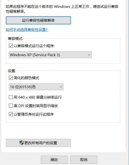 笔记本Win11玩不了红警怎么办？Win11红警玩不了解决方法