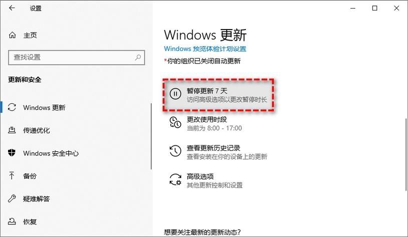 Win11必须更新才能关机怎么办？win11强制更新怎么取消？