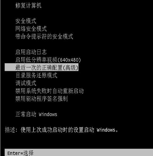 Win7徽标后黑屏怎么办？Win7徽标后黑屏的解决方法