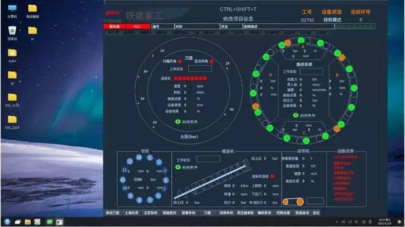 填补国内空白，基于麒麟操作系统开发的掘进设备 SCADA 系统成功投运