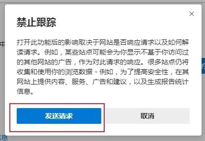 Edge浏览器如何禁止网站获取位置信息？