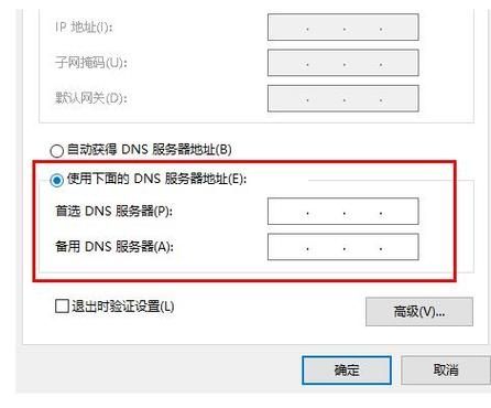 Edge提示发生临时DNS错误怎么解决？Edge浏览器临时DNS错误解决方法