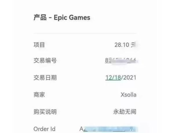 Epic购买的游戏能否退款？Epic游戏退款操作方法分享