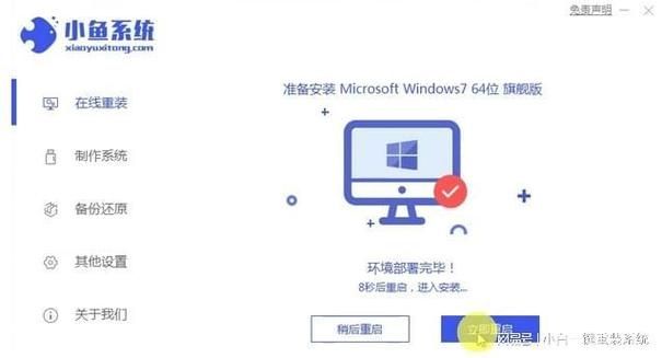 荣耀MagicBook14怎么免U盘快速重装win7系统？