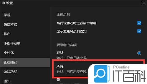 win11系统xbox录制不了怎么办？win11xbox无法录制视频解决方法