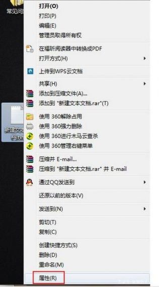 Win7系统无法打开txt文本怎么办？Win7无法打开txt文本解决方法