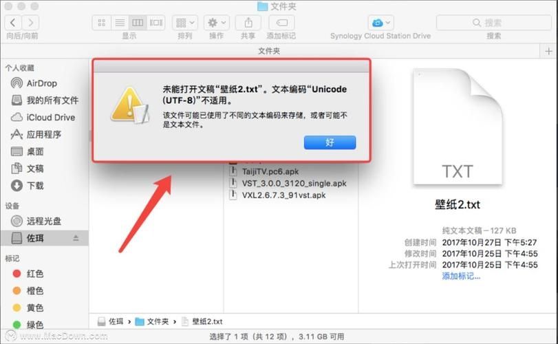 Win7系统无法打开txt文本怎么办？Win7无法打开txt文本解决方法