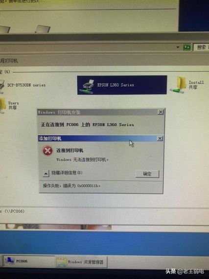 共享打印机0x00000bcb错误怎么办？0*00000bcb无法连接打印机解决方法