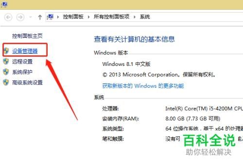 Win10自带键盘如何关闭？win10怎么关闭笔记本自带键盘？