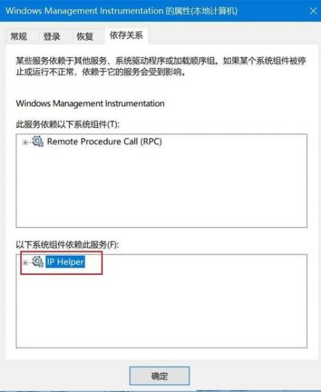 Win10系统wmi provider host占用CPU过高怎么解决？