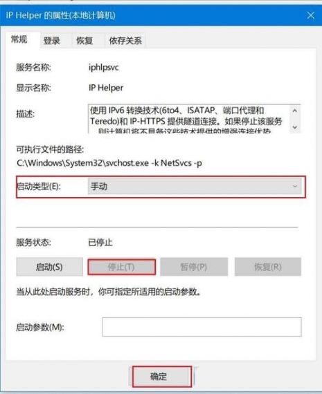 Win10系统wmi provider host占用CPU过高怎么解决？