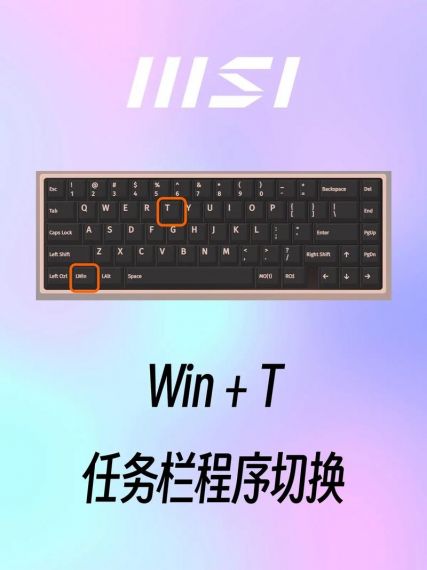 Win11切换桌面窗口快捷键是什么？win11桌面切换快捷键介绍