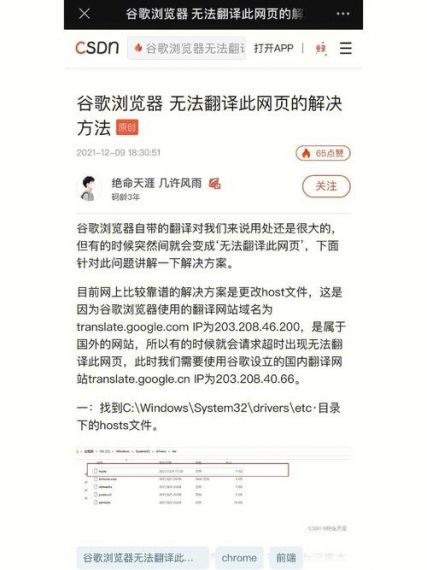 谷歌翻译发音按钮不显示怎么办？谷歌翻译发音按钮不显示解决方法