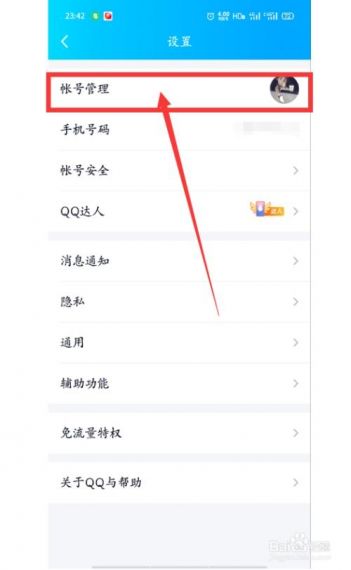 QQ邮箱账号怎么退出登录？QQ邮箱账号退出登录方法介绍