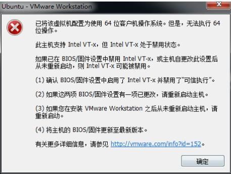 Vmware虚拟机打不开vmx文件怎么办？