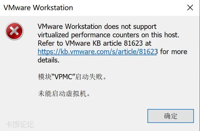 Vmware虚拟机打不开vmx文件怎么办？