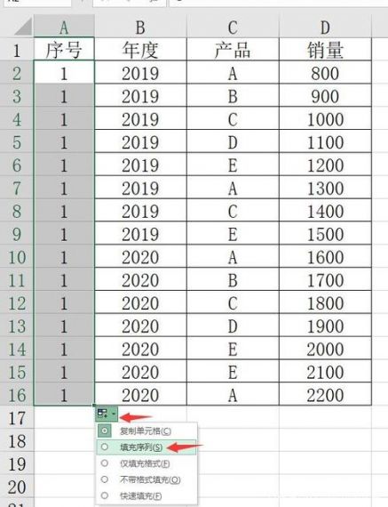 Excel怎么设置自动编号排序？Excel自动编号排序设置方法