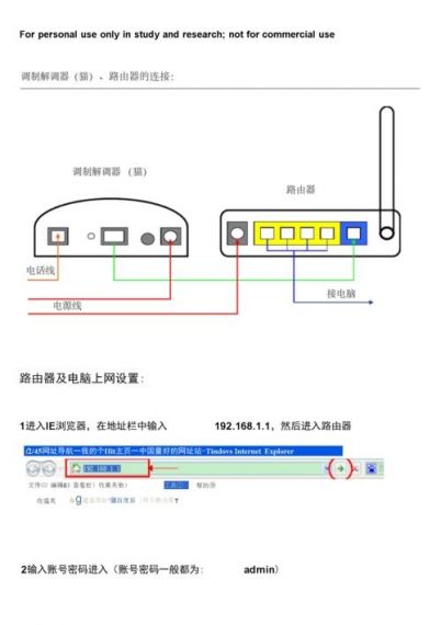 网件路由器怎么设置？网件路由器设置步骤分享