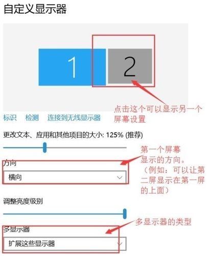 Win10扩展屏幕怎么设置？Win10设置扩展屏幕教程