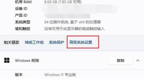 Win11窗口动画效果怎么设置？Win11设置窗口动画效果教程