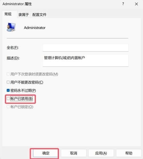 win11怎么开启超级管理员？win11超级管理员开启步骤分享