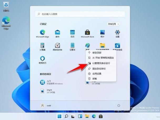 win11怎么开启超级管理员？win11超级管理员开启步骤分享