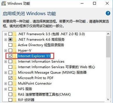 Win10系统怎么禁止IE浏览器运行？Win10禁用ie浏览器上网方法