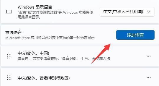 Win11打游戏怎么禁用输入法？win11玩游戏禁用输入法方法