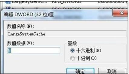 win7怎么优化物理内存？win7系统物理内存优化方法分享