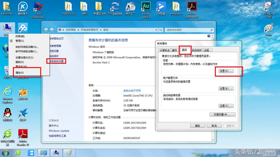 win7怎么优化物理内存？win7系统物理内存优化方法分享