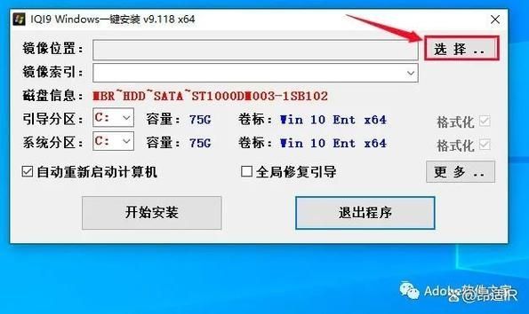 msi微星GF63一键本地硬盘安装win11系统教程