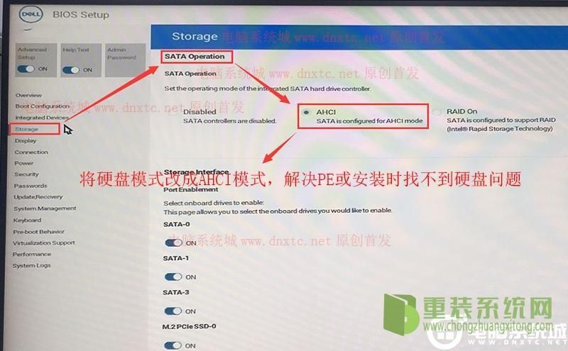 戴尔成就5620最新一键U盘重装win7系统教程