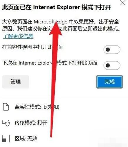 Edge浏览器怎么转换成IE？Edge浏览器转换IE模式教程