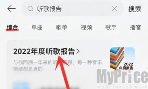 网易云2022年度报告在哪里看？网易云音乐2022年度报告查看方法