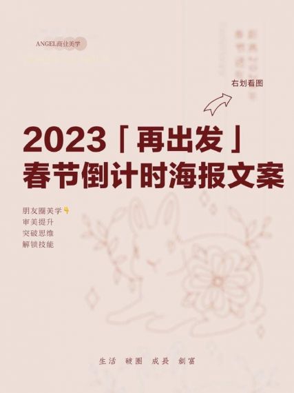 2023春节倒计时 省钱攻略助你高质量过年