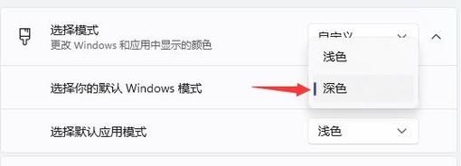 win11任务栏图标变暗了怎么解决？win11任务栏图标变暗解决教程