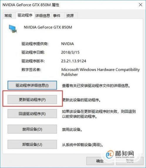 win11屏幕不停闪烁怎么回事？更新win11后屏幕闪烁解决方法