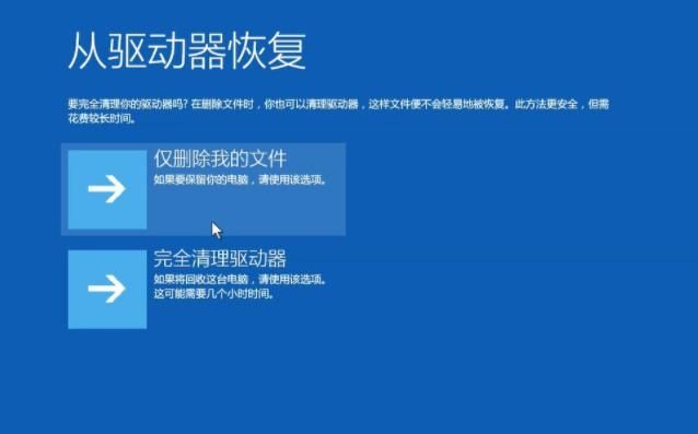 Win10怎么创建恢复驱动器？Win10创建恢复驱动器教程