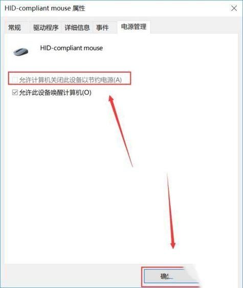 Win10鼠标键盘突然同时失灵怎么解决？