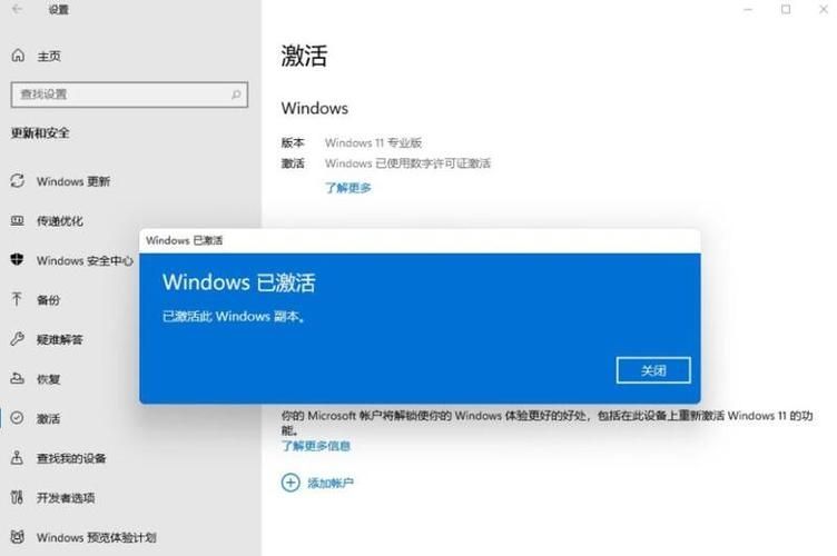 Win11激活和不激活有什么区别？Win11激活和不激活区别介绍