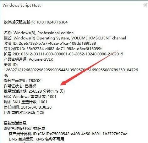 Win11激活和不激活有什么区别？Win11激活和不激活区别介绍