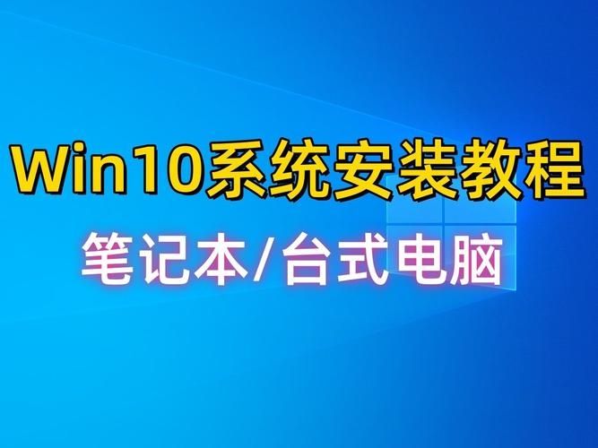 台式电脑怎么重装win10系统？电脑重装win10系统教程